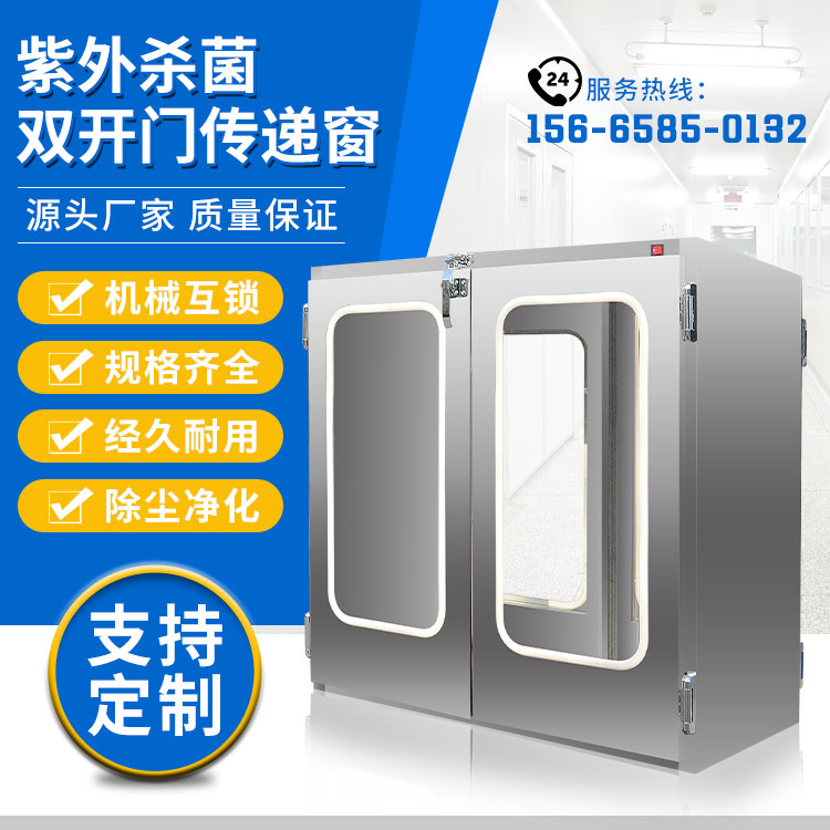 實驗潔凈室傳遞窗口 鋼質氣密門廠家 產(chǎn)品優(yōu)